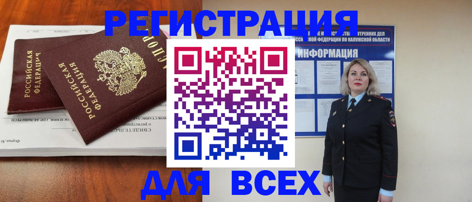 регистрация для дет. сада в Красноармейске